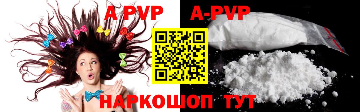 A-PVP VHQ  A-PVP СК КРИС  Вход с VPN  Североморск  A PVP мука 