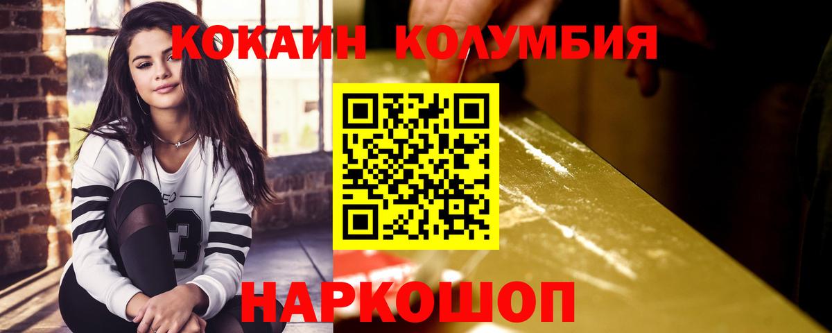 Североморск  КОКАИН  где купить   КОКАИН Columbia  Вход с VPN 