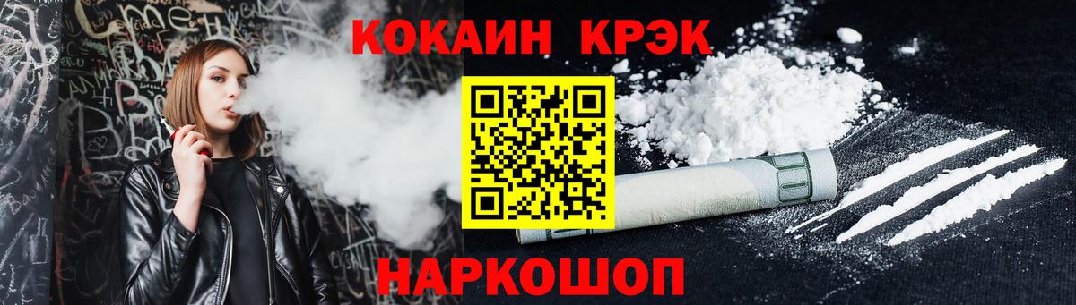 COCAIN 98% Североморск