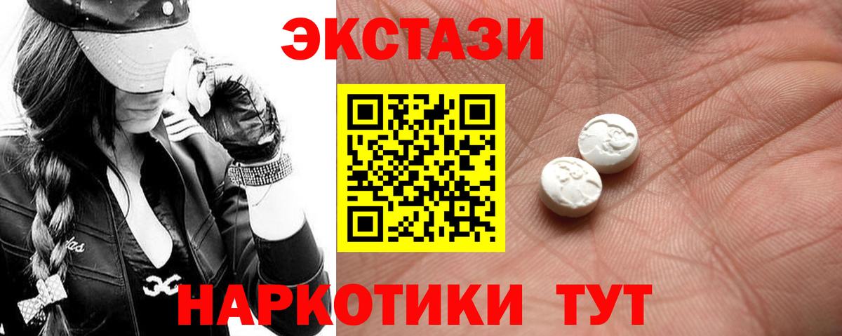 Ecstasy MDMA Североморск