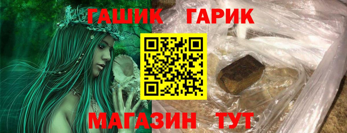 Гашиш  ГАШИШ 40% ТГК  Вход с VPN  ГАШ убойный  Североморск 