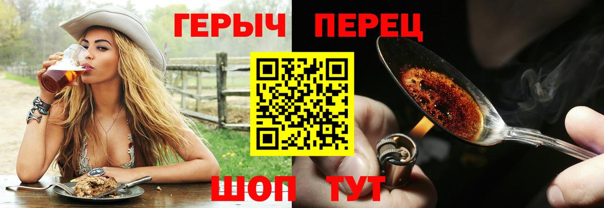 Героин  ГЕРОИН белый  Вход с VPN  Североморск 