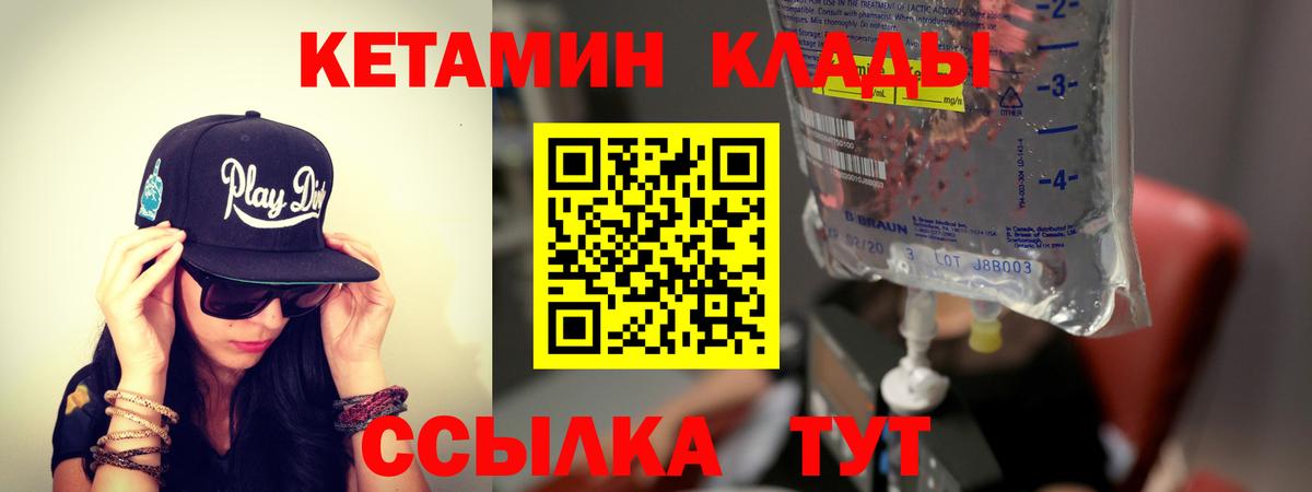 Кетамин ketamine  Вход с VPN  Кетамин VHQ  Североморск 