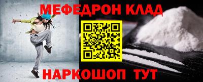 мефедрон VHQ Будённовск