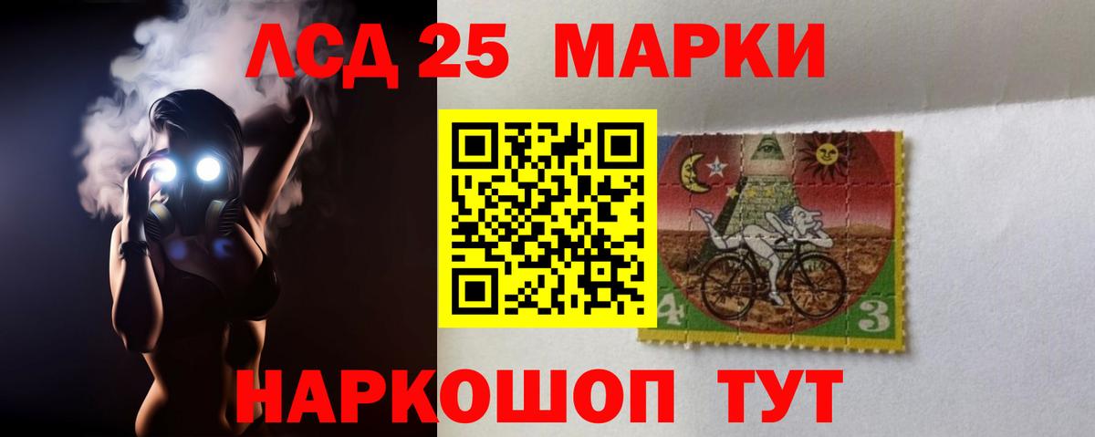 Североморск  LSD-25 экстази кислота  LSD-25 экстази  Вход с VPN 