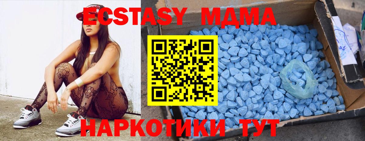 МДМА кристаллы  Вход с VPN  MDMA кристаллы  МДМА  Североморск 