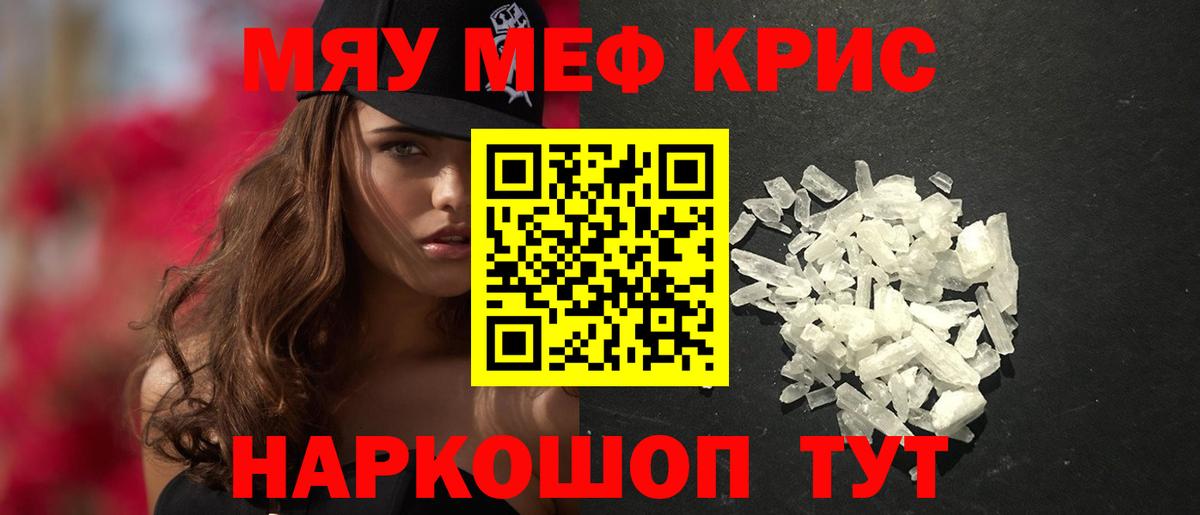 Мефедрон  Вход с VPN  Североморск  Мефедрон кристаллы  Меф VHQ 