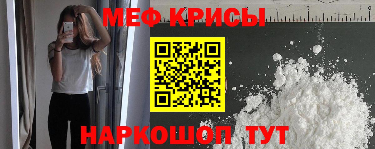 Меф мука Североморск