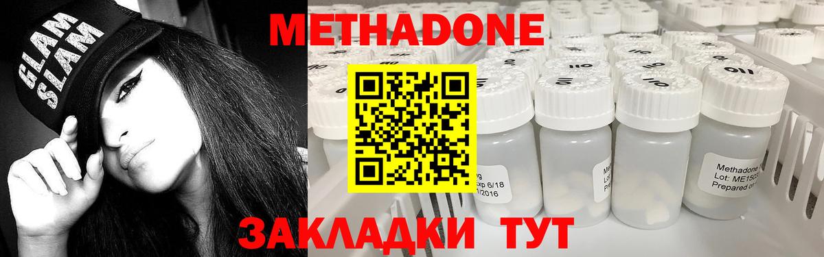 Североморск    онион  сайты даркнета официальный сайт  МЕТАДОН VHQ  МЕТАДОН белоснежный  Вход с VPN 