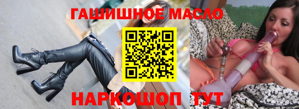 Дистиллят ТГК гашишное масло  Вход с VPN  где можно купить наркотик  Дистиллят ТГК вейп с тгк  Североморск 