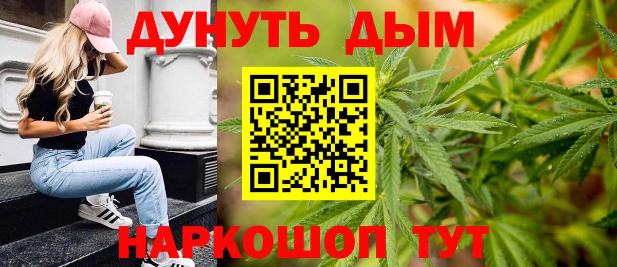Каннабис Amnesia  Каннабис OG Kush  Канабис конопля  Вход с VPN  Конопля Ganja  Североморск 